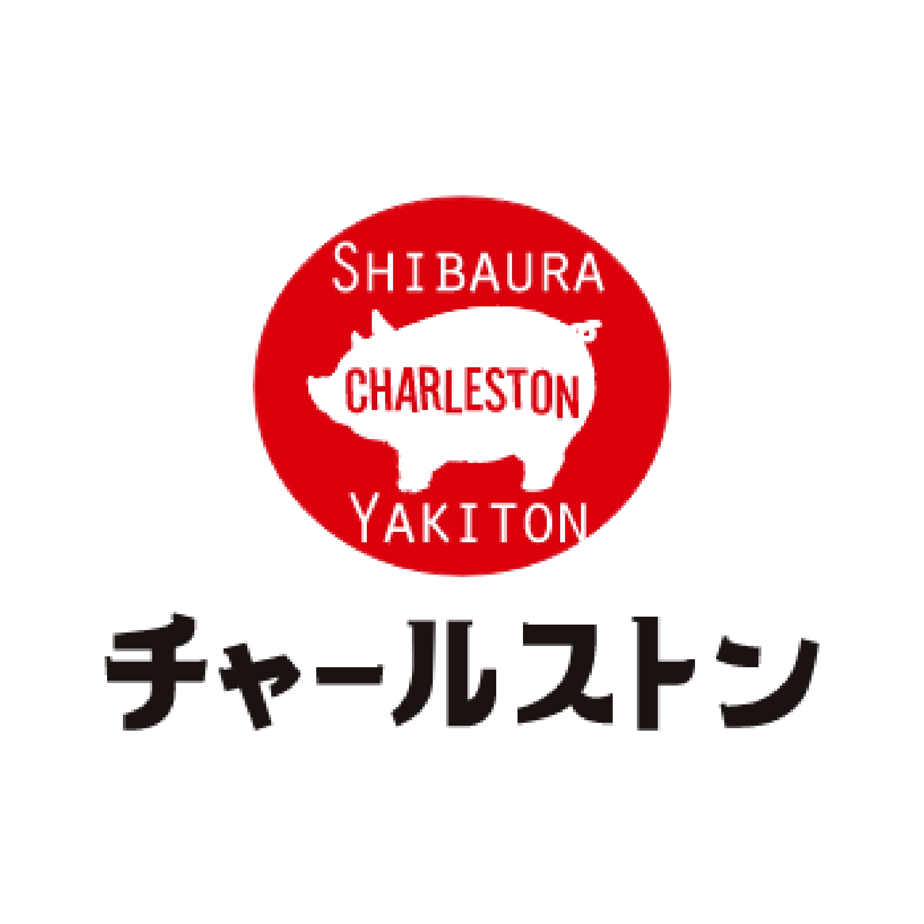チャールストン 品川シーズンテラス店