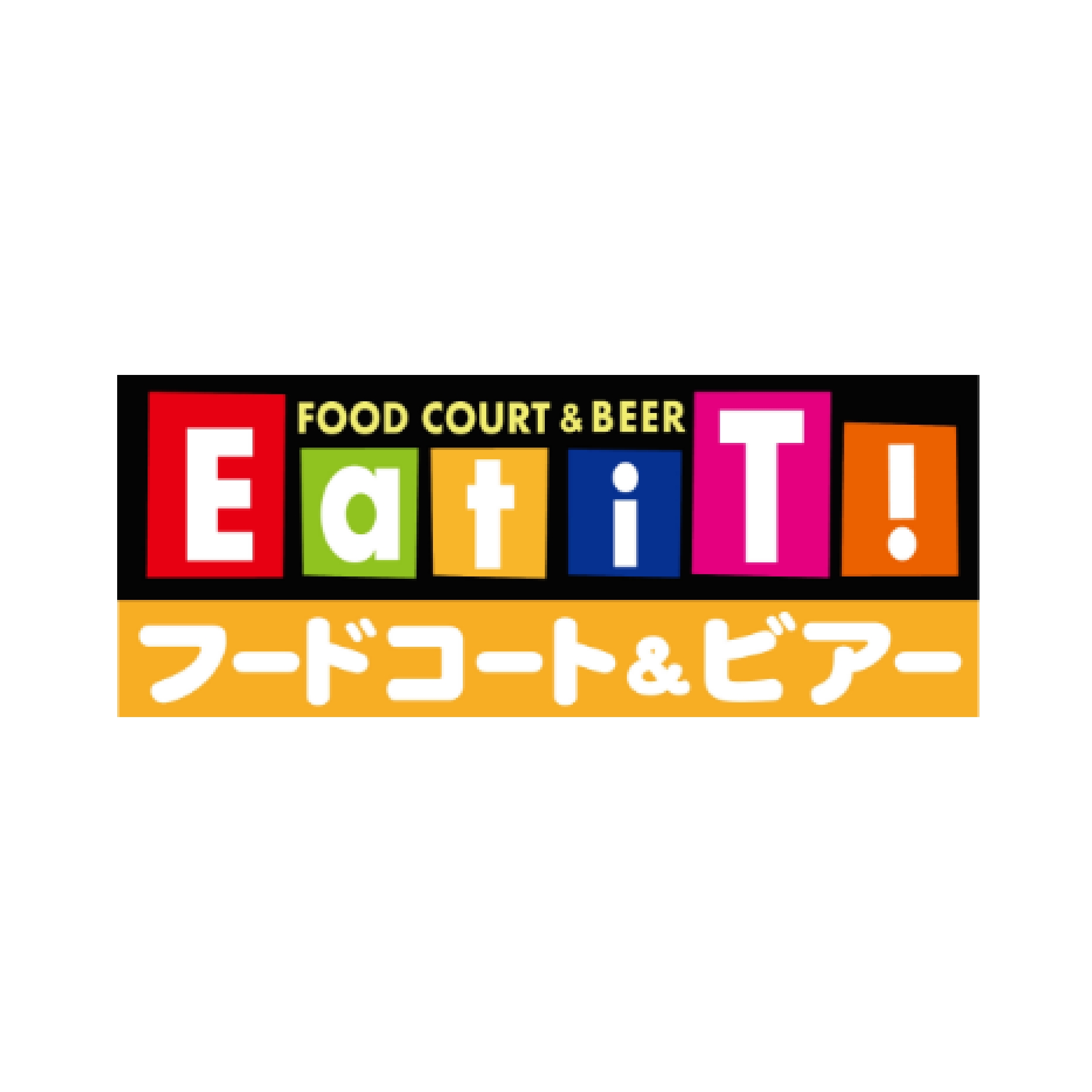 フードコート＆ビアEat iT! 東京ビックサイト店