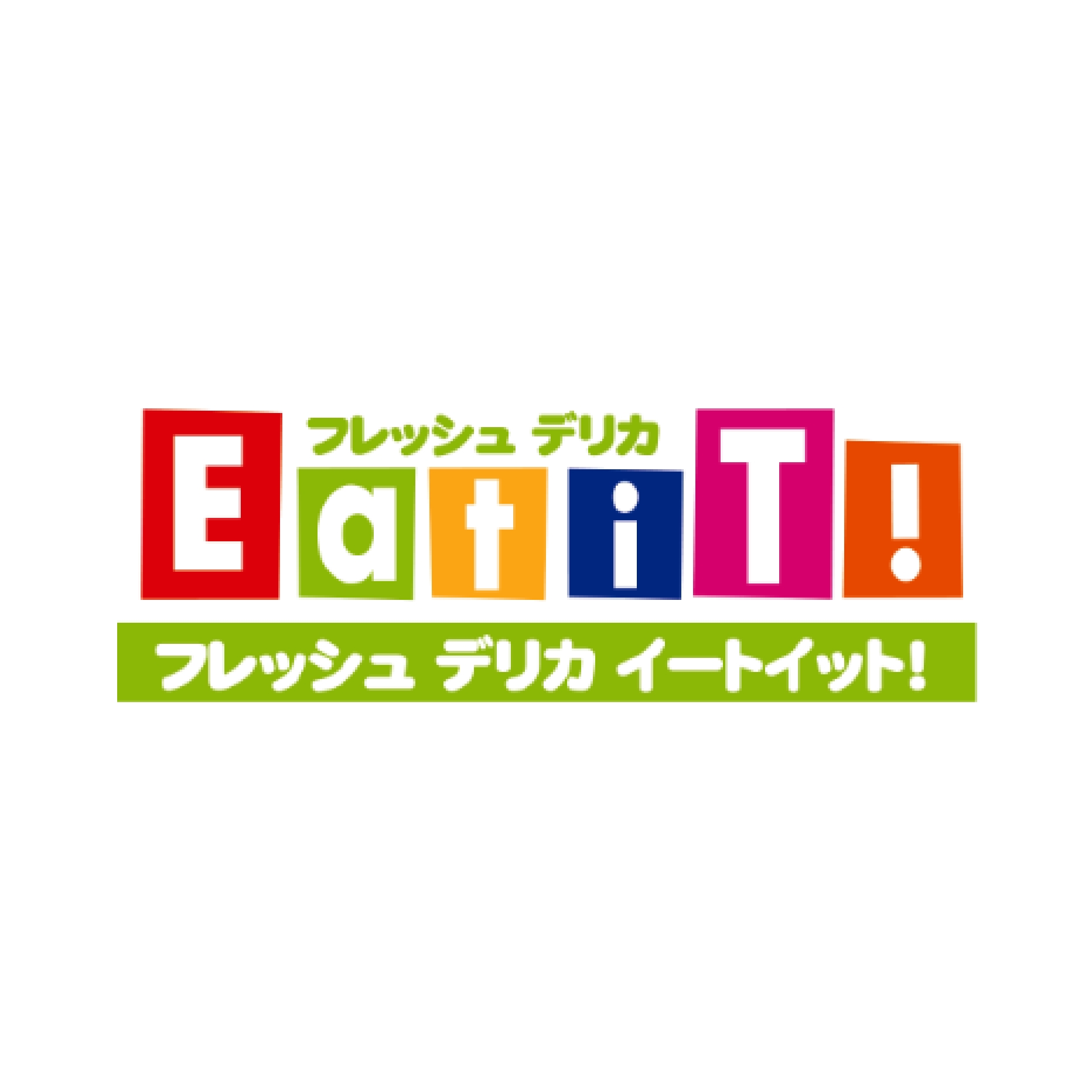 フレッシュデリカ・イートイット 五所川原ELM店