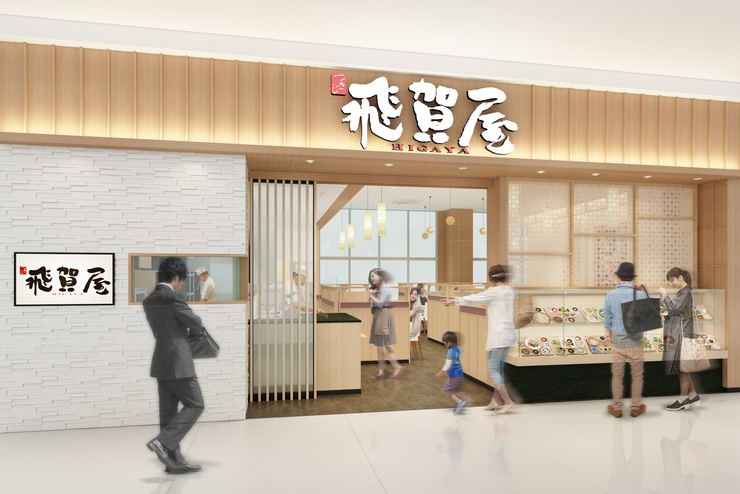 「築地飛賀屋イオンモール川口店」 2021年5月25日オープン！