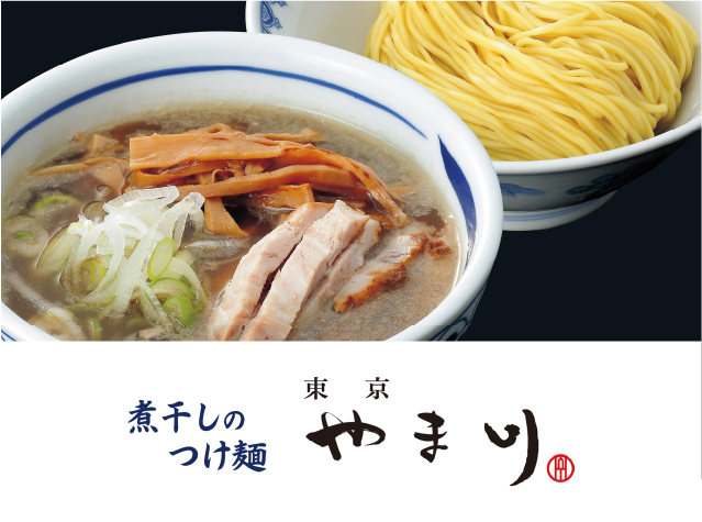 煮干しのつけ麺 東京やま川