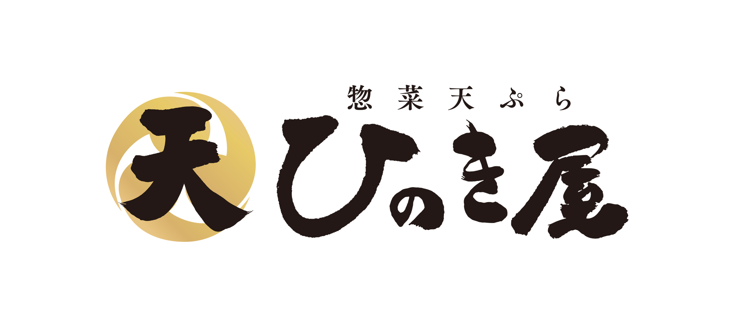 《新業態》天ぷら惣菜ひのき屋 ペリエ千葉店OPEN！